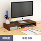 歐麗雅顯示器增高架電腦增高架筆記本支架桌面收納置物架多層桌面文件架 單層胡桃色-40*18*6CM