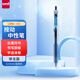 uni三菱 uni-ball UMN-105按動藍(lán)黑色中性筆高顏值0.5mm藍(lán)黑色簽字筆商務(wù)學(xué)生考試專用水筆水性筆 1支