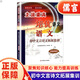 走進(jìn)重高培優(yōu)講義初中文言詩(shī)文拓展集訓初一二三語(yǔ)文閱讀理解 語(yǔ)文文言詩(shī)文拓展集訓 初中通用