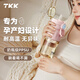 TKK吸管杯孕婦產(chǎn)婦專用ppsu水杯成人躺著喝水食品級塑料學(xué)生兒童水壺