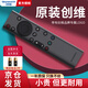創(chuàng)維原裝創(chuàng)維電視機遙控器YK-6800J通用8600 01 02 70a9 32p31 65A4 H5 H70 65C60酷開skyworth板 【京倉發(fā)貨】YK-6800系列｜無語音功能
