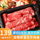 鮮聚匯原切安格斯烤肉食材套餐雪花牛肉片肥牛卷韓式燒烤火鍋套餐 安格斯雪花牛肉卷【200*5盒裝】