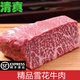 清真雪花牛肉進(jìn)口草飼原切大塊冷凍牛肩峰涮火鍋商用肥牛燒烤食材 3斤裝