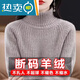 M-MANYUTIE高領(lǐng)羊毛衫女加厚毛衣秋冬內(nèi)搭短款洋氣打底針織羊毛衫 深駝色 L 【建議115-130斤】