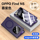 智父oppo findn5手機殼新款oppo find n5折疊屏hh全包支架保護套find n5中軸鉸鏈殼膜一體超薄外殼 高清款【慕紫色】升級magsafe磁吸*鉸鏈全包