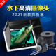 漁視寶 探魚(yú)器 可視 高清 釣魚(yú) 水下攝像頭 可視釣魚(yú)攝像頭 找魚(yú)探測器 5寸防水屏+深度鏡頭+30米線(xiàn)