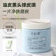 千纖草水楊酸清潔棉片去黑頭控油補(bǔ)水保濕舒緩0.5%濃度溫和刷酸60片