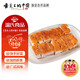 溫氏 脆皮燒肉400g 廣東特產(chǎn)廣式燒臘粵菜 燒豬肉 烤肉半成品方便菜