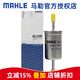 馬勒（MAHLE）汽濾汽油濾芯格濾清器適用福特燃油濾芯格濾清器 KL1108 新蒙迪歐 13-20款 1.5T 2.0T