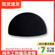 林中尋地主帽男士手工無(wú)檐瓜皮帽男女四季長(cháng)輩禮物中老年李雪健地主包頭 黑色 L(58-60cm)
