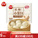 三全早餐包子 杭州發(fā)面小籠包 肉包醬肉  牛肉包 速凍半成品面點(diǎn) 速食 發(fā)面杭州小籠包   400g/約15只