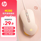 惠普（HP）M280鼠標(biāo) 有線游戲鼠標(biāo)燈效電競游戲鼠標(biāo)筆記本臺(tái)式機(jī)鼠標(biāo) LOL吃雞鼠標(biāo) 奶茶色輕音