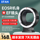永諾EF-EOSM II二代轉(zhuǎn)接環(huán)佳能EF單反鏡頭小痰盂轉(zhuǎn)微單M6 M50 M100適用于R卡口R100 RP相機(jī)定焦轉(zhuǎn)接頭 品牌EF-EOS R轉(zhuǎn)接環(huán)-黑色帶底座