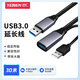也仁 USB3.0延長線 工程級內(nèi)置信號放大器芯片 公對母電腦U盤鼠標鍵盤打印機充電器加長線 USB3.0 延長線 30米