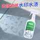 發(fā)科達(dá)瓷磚水印清洗劑去地板磚水漬清潔劑地面大理石水垢印記去除劑污漬 750mL 1瓶