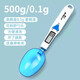 千確電子秤克數(shù)克度控鹽糖勺子秤定量計量勺輔食稱重勺嬰兒奶粉勺稱藥 不銹鋼電池款500g0.1g