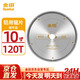 金田工業(yè)級鋁合金鋸片10寸120齒鋁型材鋁用切割片