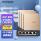 普聯(lián)（TP-LINK） 全屋wifi無線AP面板千兆套裝ax1800M商用網(wǎng)絡(luò)覆蓋ac組網(wǎng)Poe路由器 【全屋Wi-Fi6】4+1套裝香檳金