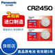 松下（Panasonic）CR2450紐扣電池3V鋰電子適用部分寶馬/昂科威S/昂科威plus極氪X汽車鑰匙遙控器電池 進(jìn)口2粒