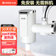 志高電熱水龍頭熱水器免安裝即熱速熱接駁款廚衛(wèi)兩用加熱水龍頭 【免安裝】 贈漏保+免安裝+白色