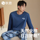 秋鹿睡衣男士25秋季新款超柔軟純棉長(cháng)袖格子可外穿家居服套裝 深寶藍【字母】 XL