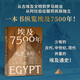 埃及7500年 從古埃及到穆巴拉克時(shí)代 埃及通史 世界史 法老時(shí)代 羅馬行省 阿拉伯征服 21世紀(jì) 文明興衰 帝國征服 文化融合 中東史 非洲史 地中海史 考古史
