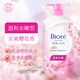 花王(KAO)碧柔沐浴露1000ml櫻花香 滋潤(rùn)保濕持久留香