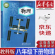 【新華書(shū)店正版】2025新版現貨初中教科版8八年級下冊物理書(shū)課本教材教科版八8年級下冊物理學(xué)生用書(shū)八下物理教育科學(xué)出版社初二2物理下冊義務(wù)教育教科書(shū)