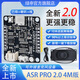綠申ASRPRO2.0語音識(shí)別模塊串口一鍵下載AI離線語音控制天問開發(fā)板ASR PRO核心板 2.0升級(jí)版ASRPRO開發(fā)板4M焊好+喇叭+線