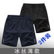 普婭華短褲男夏季五分短褲男速干冰絲透氣運(yùn)動(dòng)短褲休閑褲衩 【兩件裝】黑色+藍(lán)色 L 建議80-100斤
