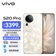 vivo S20 Pro 5000萬(wàn)索尼超級潛望長(cháng)焦 藍晶×天璣9300+ 京東方護眼屏拍照手機 風(fēng)羽金 16GB+512GB 官方標配