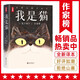 作家榜名著：我是貓（看人不準(zhǔn)總是吃虧又寒心？《我是貓》教你一眼識透人心！夏目漱石經(jīng)典代表作！全新未刪節(jié)插圖珍藏版！） 小說