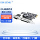 EB-LINK PCI-E轉1串1并擴展卡串口并口組合卡9針串口卡COM擴展卡25針并口卡工控機臺式機電腦打印機卡