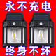 新款戶外光控感應(yīng)太陽能照明燈壁燈庭院燈花園別墅農(nóng)村用超亮防雨 單個裝