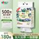 心相印洗臉巾【肖戰推薦】180抽干濕兩用棉柔潔面巾加厚一次性棉柔巾 懸掛式180抽一提