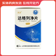 [芙澤]達格列凈片 5mg*30片 1盒裝 27年11月過期