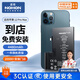 諾希 適用于蘋果12ProMax電池【3C認證丨免費到店安裝】iphone 12ProMax手機內置電池更換大容量