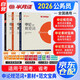 2026公考半月談申論 國省考公務員考試教材2026 公考教材資料寫作技巧書 規(guī)范詞+范文+素材寶典3本 北京浙江蘇云南山東西廣東四川河南福建 可搭粉筆中公網(wǎng)課鐘君申論100題萬能寶典華圖模塊真題