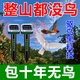 驅鳥(niǎo)神器趕鳥(niǎo)器嚇鳥(niǎo)神器果園電子炮戶(hù)外農田超聲波太陽(yáng)能驅鳥(niǎo)器 三支【買(mǎi)二送一】千米不來(lái)鳥(niǎo)