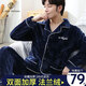 棉十三男士睡衣秋冬季法蘭絨保暖加厚加絨家居服長(zhǎng)袖翻領(lǐng)珊瑚絨2025新款 藏青色【上衣+褲子套裝】 XL 【建議體重120-140斤】