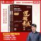 薛睿mba聯(lián)考教材2026 管綜199管理類聯(lián)考綜合能力考研英語二寫作數(shù)學(xué)邏輯會計(jì)專碩考試在職研究生考試MBA大師mem mpacc mpa工商管理 工程管理 公共管理 圖書情報(bào) 會計(jì)專碩審計(jì) 202