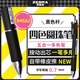 斑馬牌（ZEBRA）五合一多色筆（0.7mm四色圓珠筆+0.5mm自動鉛筆）黑藍紅綠學(xué)生商務(wù)辦公簽字筆B4SA2 黑色桿