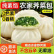 野菜薺菜餡純素菜大包子營(yíng)養早餐菜包素半成 新鮮美味薺菜包85g*10個(gè)1袋