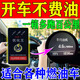 節(jié)油器優(yōu)化王汽車省油神器2025新款原裝進(jìn)口燃油車通用智能節(jié)油 至尊款【節(jié)油88%+提速】