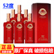 瀘州老窖股份 龍脈 濃香型白酒整箱裝 婚宴喜酒商務(wù)送禮 52度 500mL 6瓶 龍脈珍藏 整箱