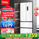 TCL321升法式四門(mén)多門(mén)白色冰箱一級能效 33分貝低音 風(fēng)冷無(wú)霜 節能低噪 超薄家用嵌入式電冰箱 R321V5-D象牙白