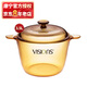 康寧（VISIONS）3.5L深湯鍋玻璃鍋透明鍋琥珀鍋燉鍋煮鍋 耐高溫無(wú)涂層玻璃鍋身 VS-35晶彩鍋 20.5cm