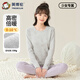 英博倫【商場(chǎng)同款】女大童內衣套裝冬季保暖少女秋衣秋褲加厚款純棉睡衣 81210 女灰 165cm
