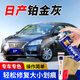 GOOT岡圖日產(chǎn)汽車(chē)劃痕剮蹭修復補漆筆軒逸天籟騏達逍客補漆筆自噴漆 鉑金灰 新手必備簡(jiǎn)易修復