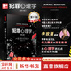 【正版包郵】萬千心理學(xué)系列自選 心理咨詢面談技術(shù) 第四版 犯罪心理學(xué) 人格心理學(xué) 發(fā)展心理學(xué) 精神分析案例解析 經(jīng)典心理學(xué)入門專業(yè)教材書籍 新華書店旗艦店 犯罪心理學(xué) 第11版